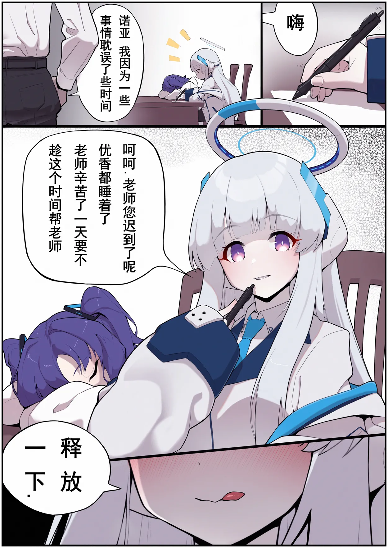 Manga Page 161