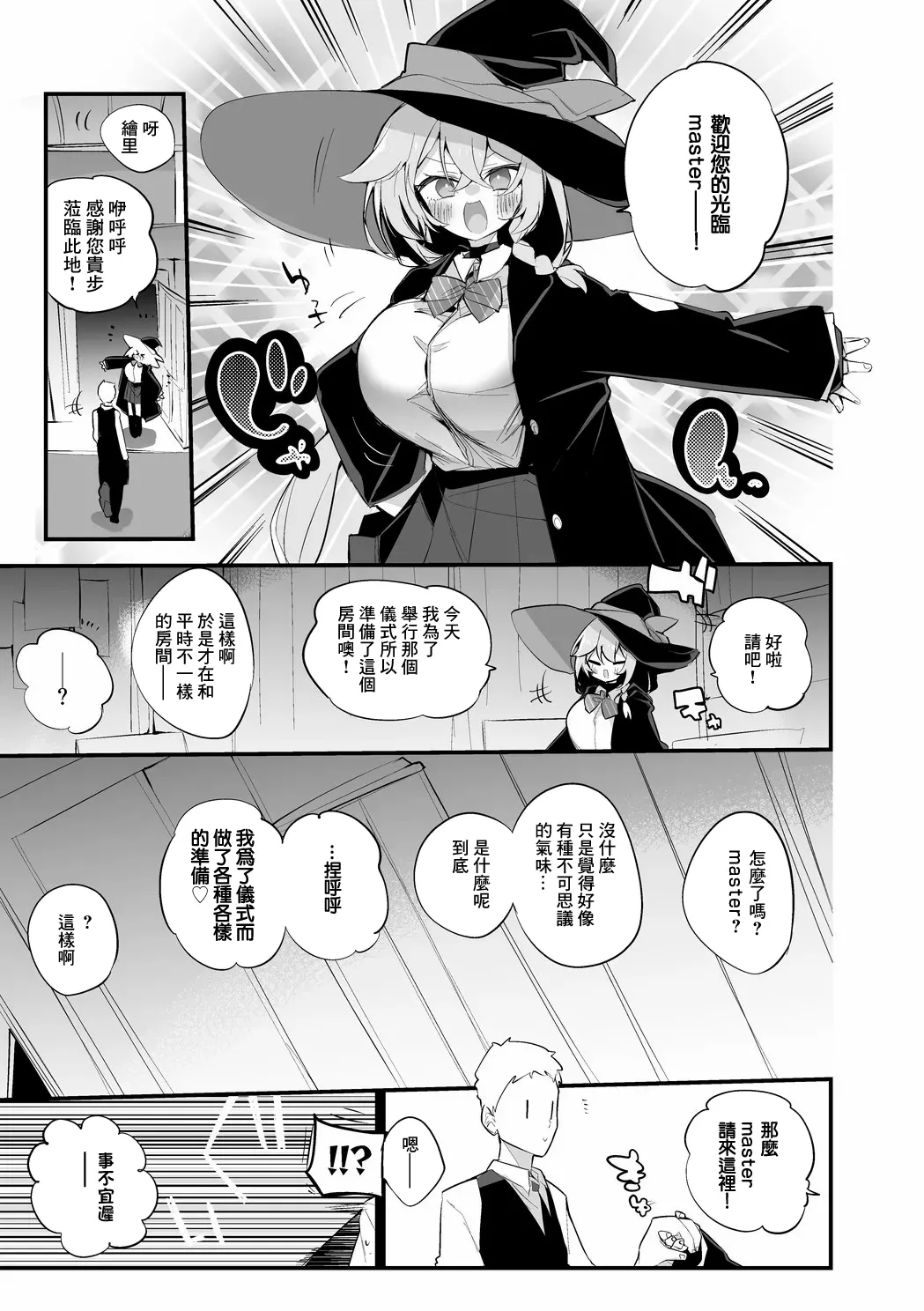 Manga Page 2