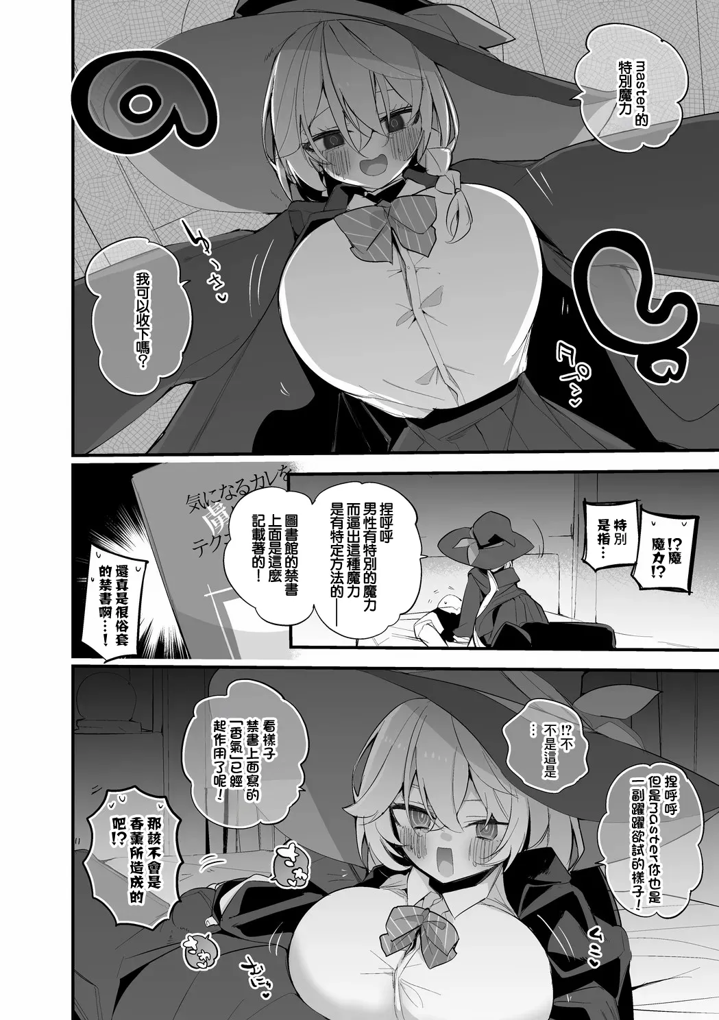 Manga Page 3