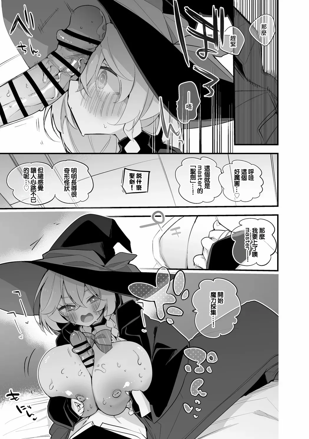 Manga Page 4