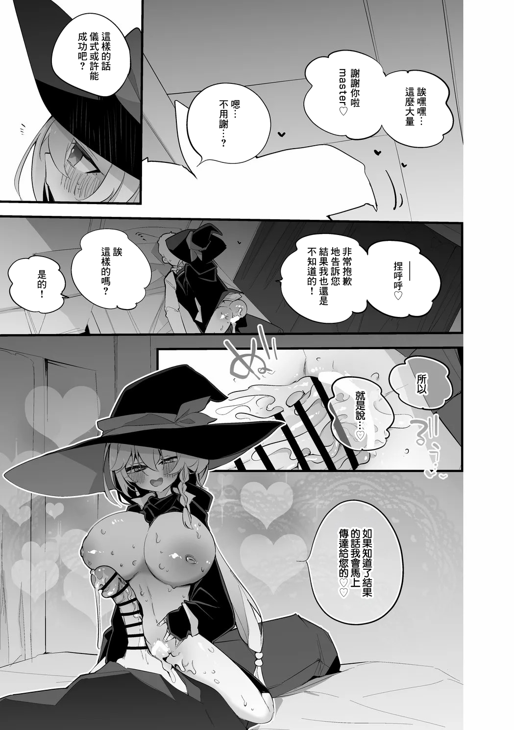 Manga Page 10
