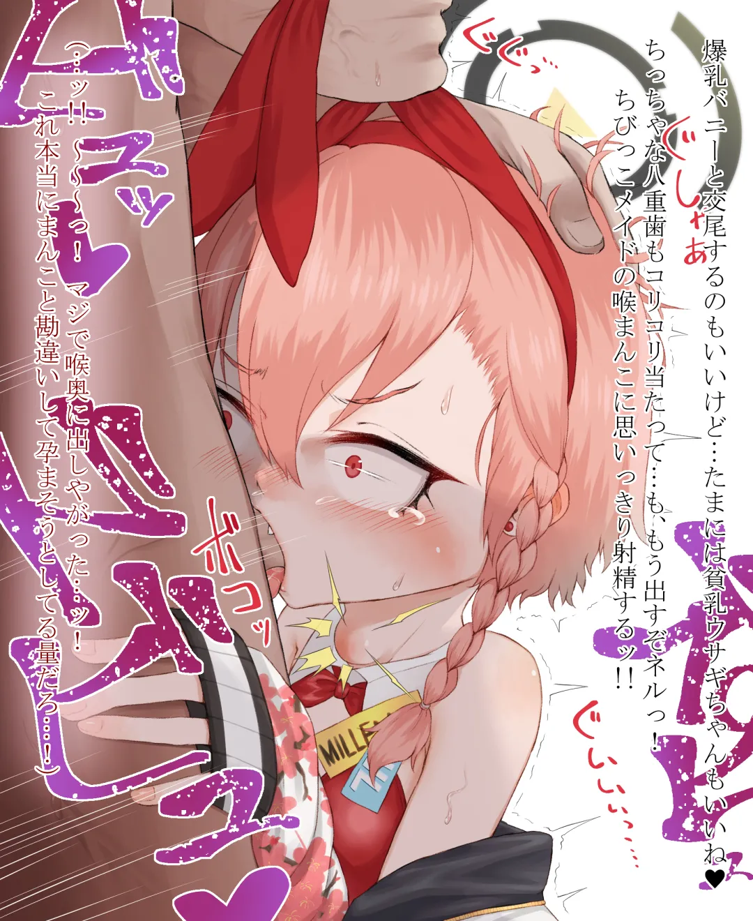 Manga Page 330