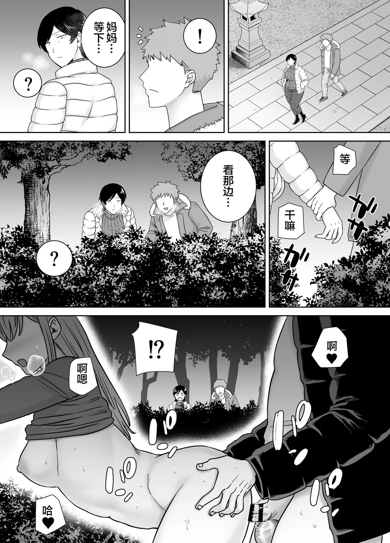 Manga Page 11