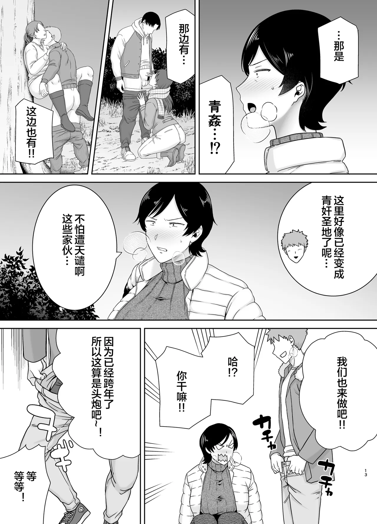 Manga Page 12