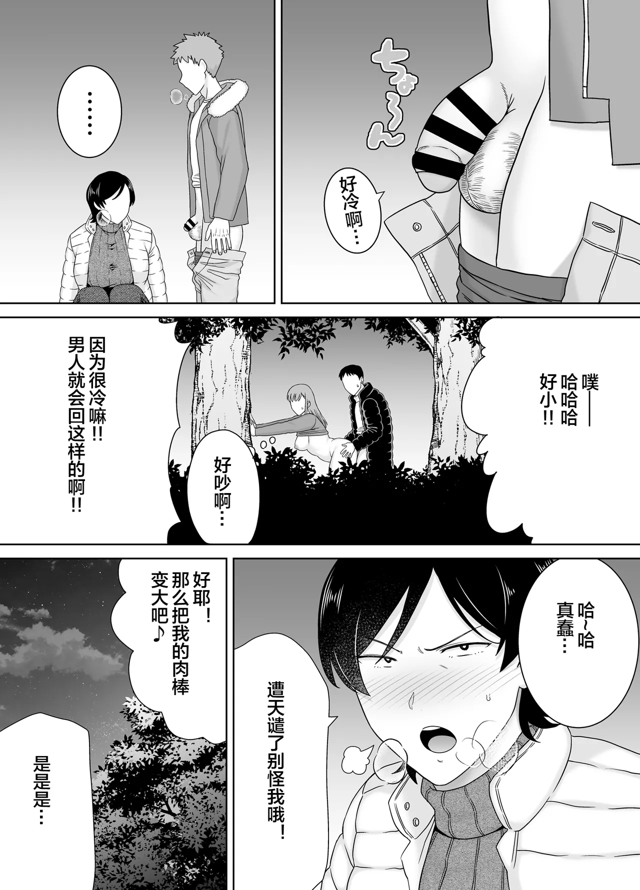 Manga Page 13