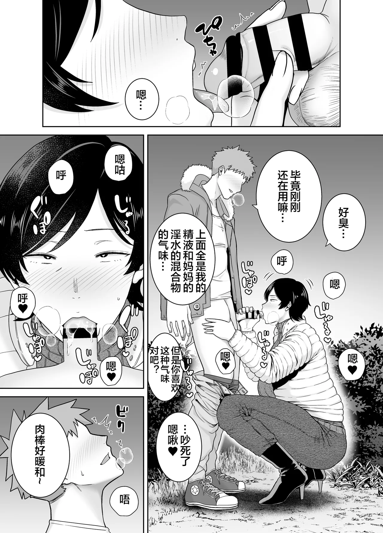 Manga Page 14