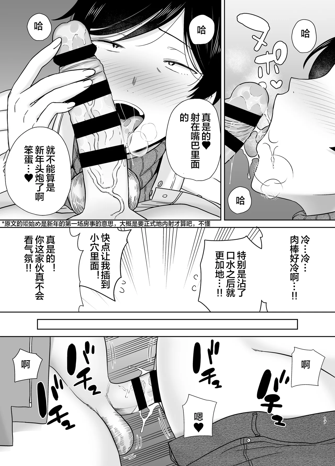 Manga Page 16