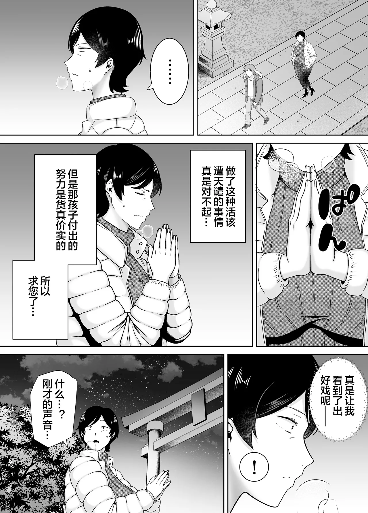 Manga Page 23