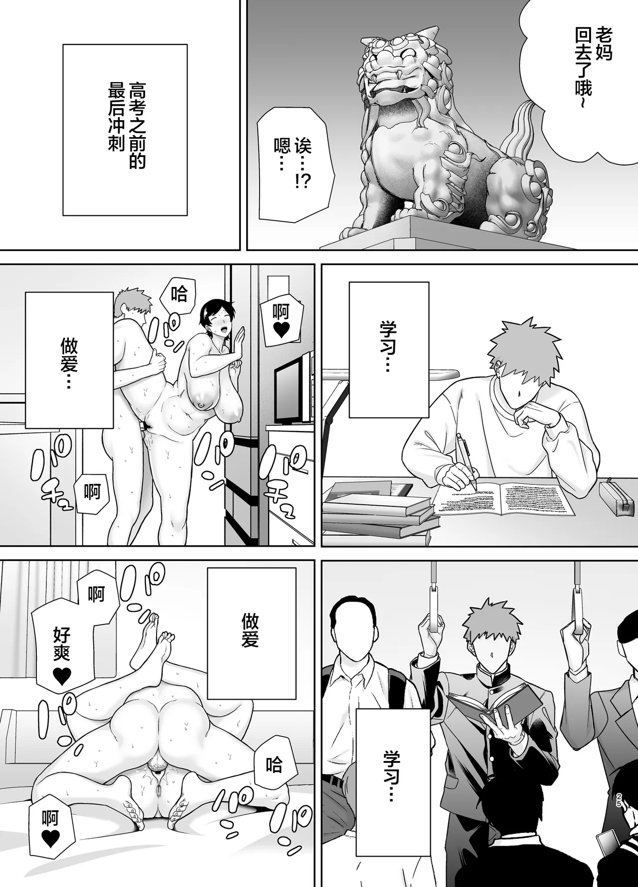 Manga Page 24