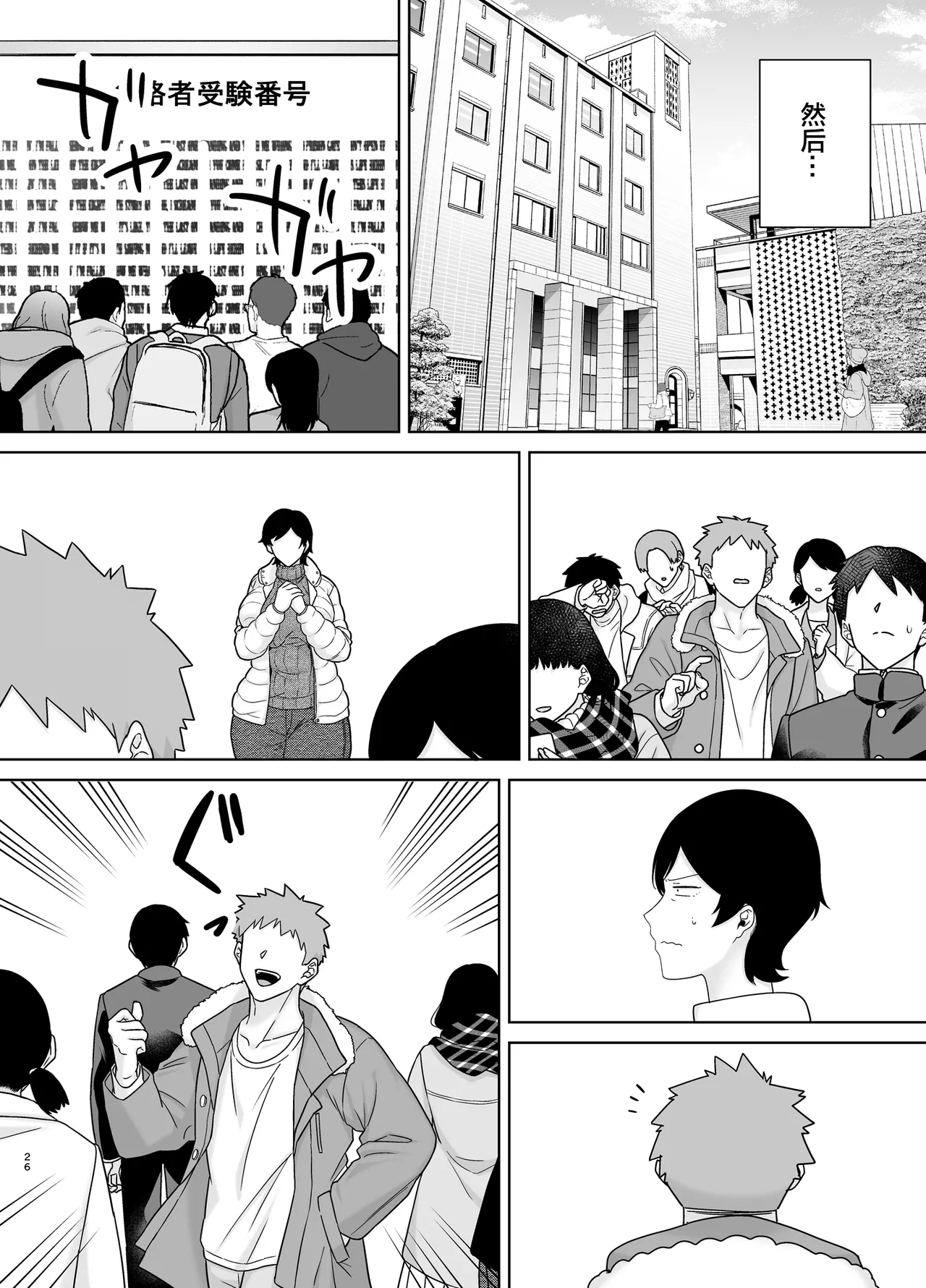 Manga Page 25