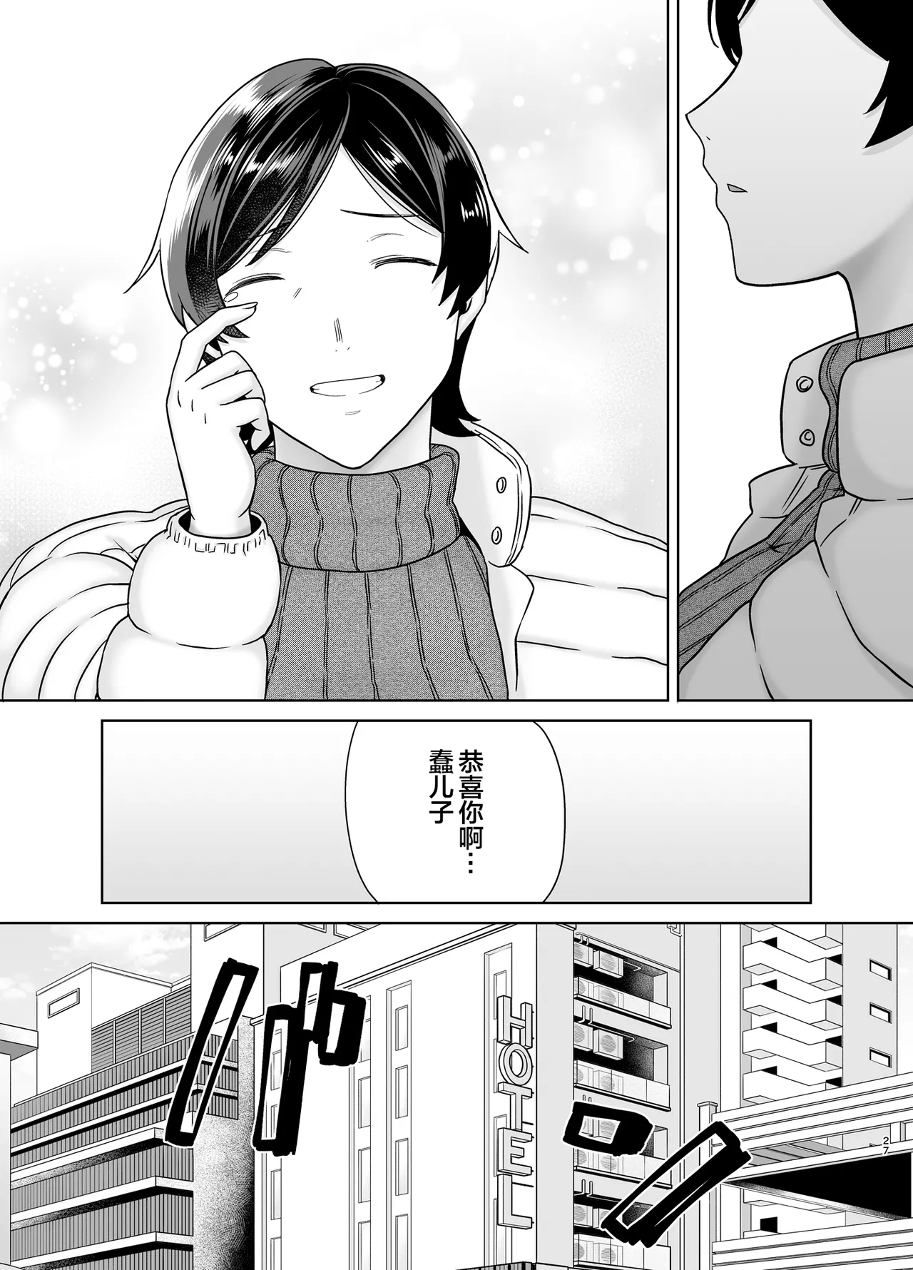 Manga Page 26