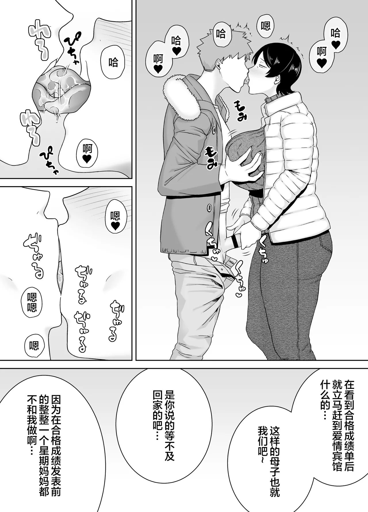 Manga Page 27