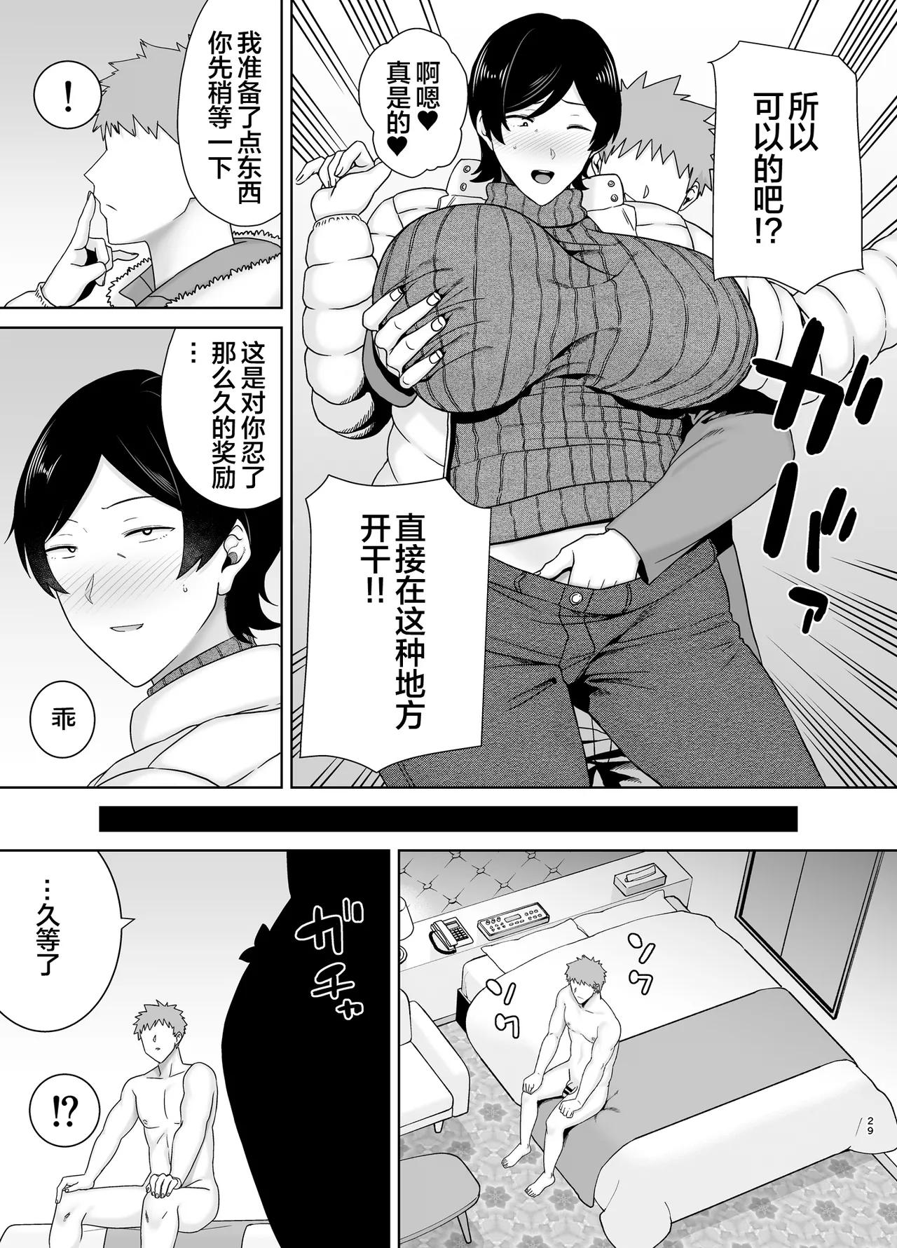 Manga Page 28