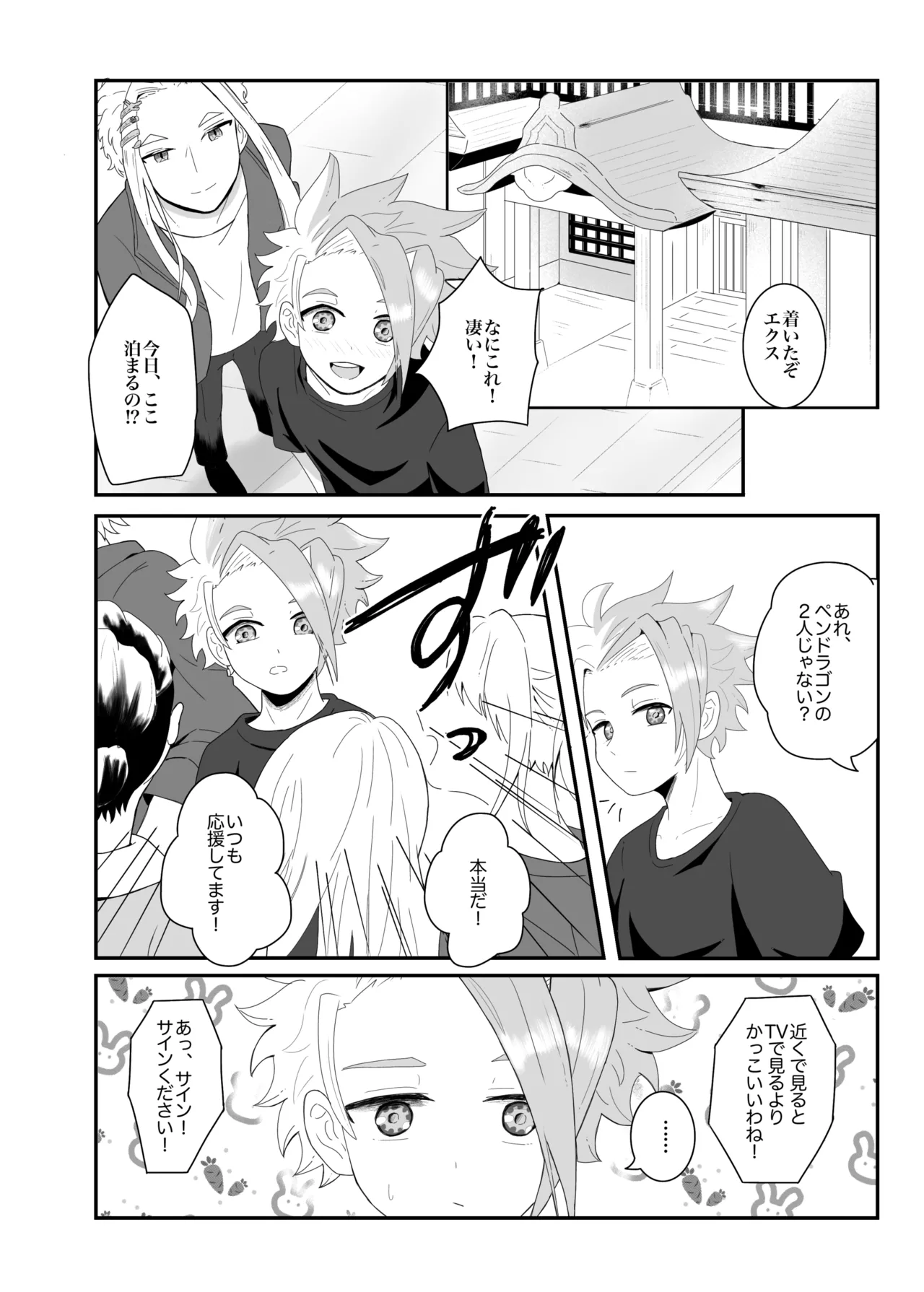 Manga Page 2