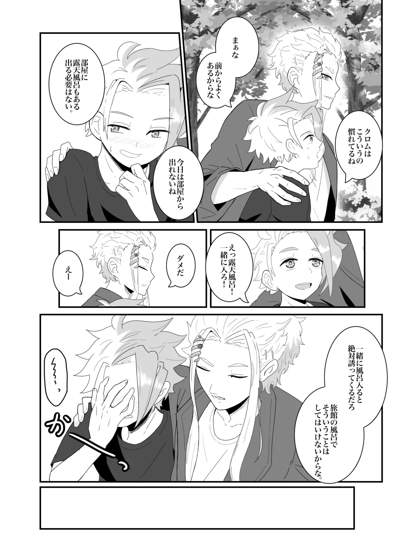 Manga Page 4