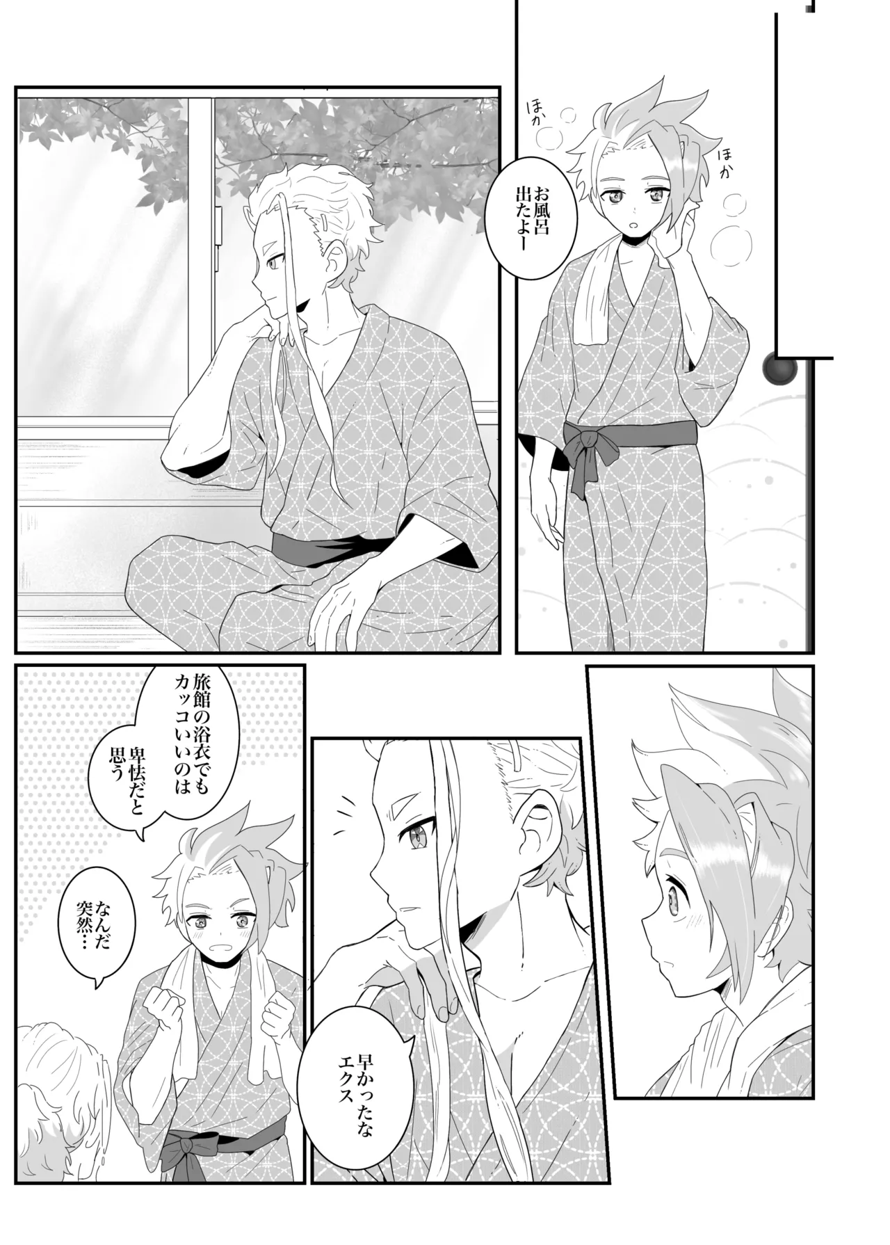 Manga Page 5