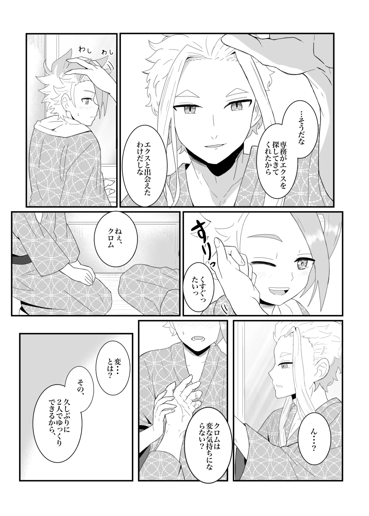 Manga Page 7
