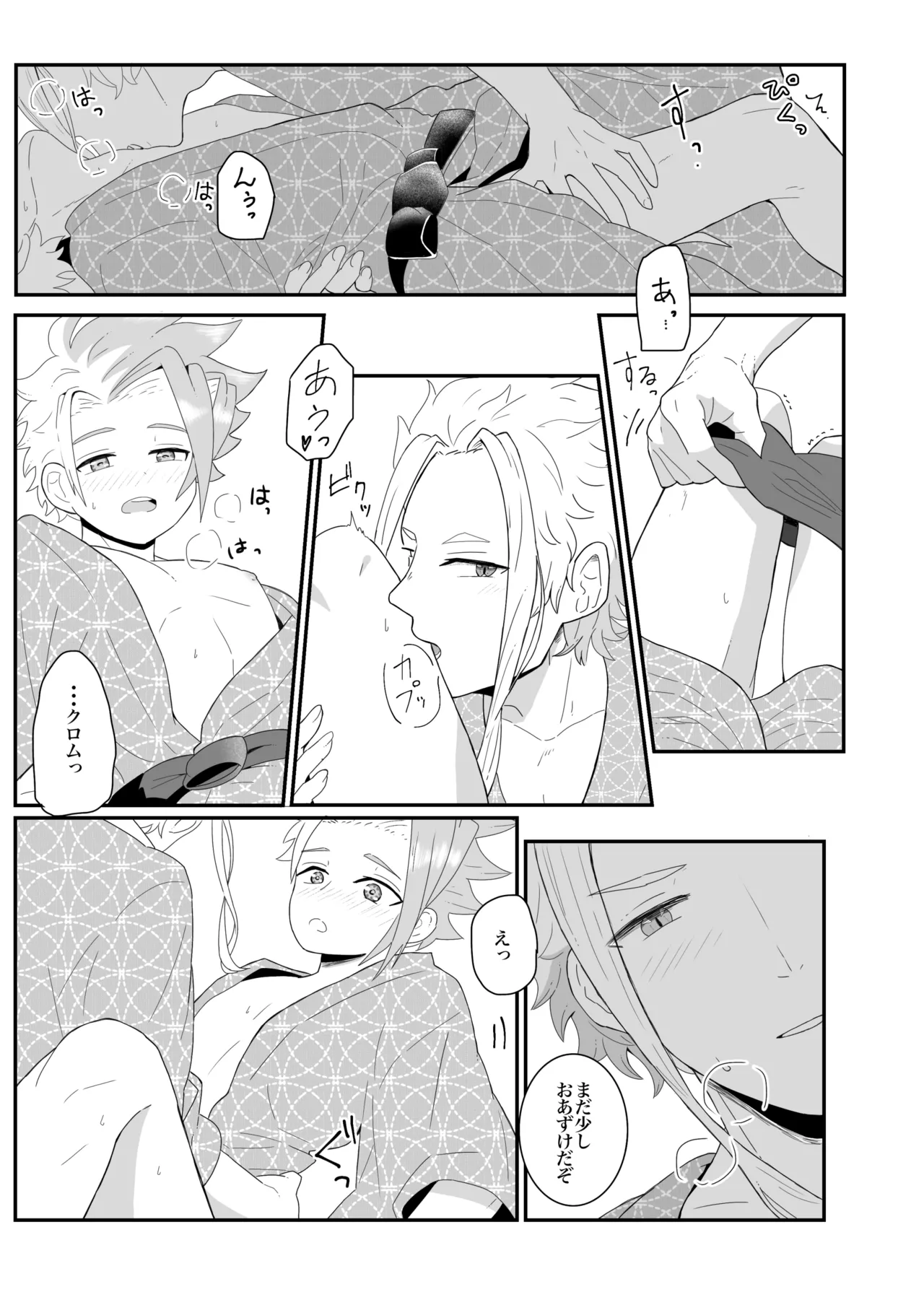 Manga Page 11