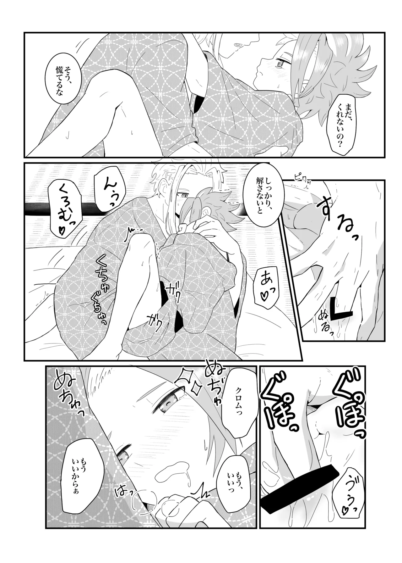 Manga Page 12
