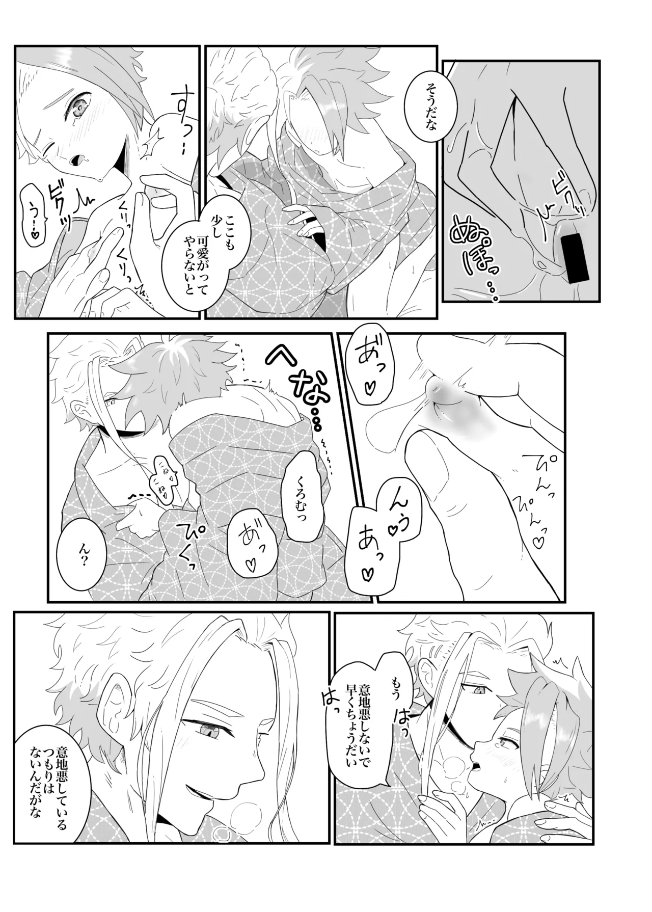 Manga Page 13
