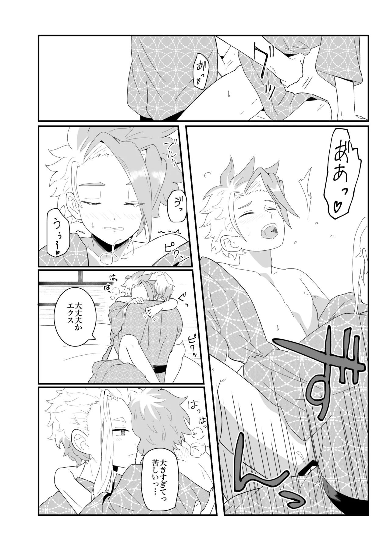 Manga Page 14