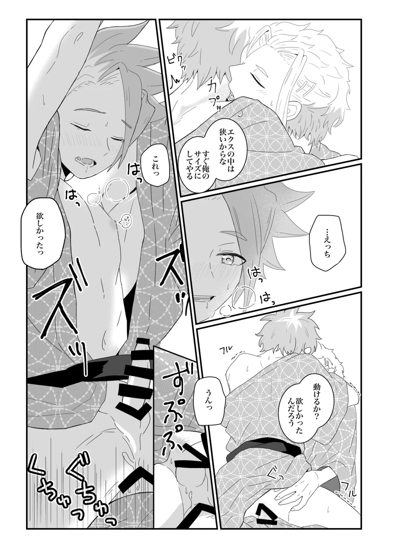 Manga Page 15