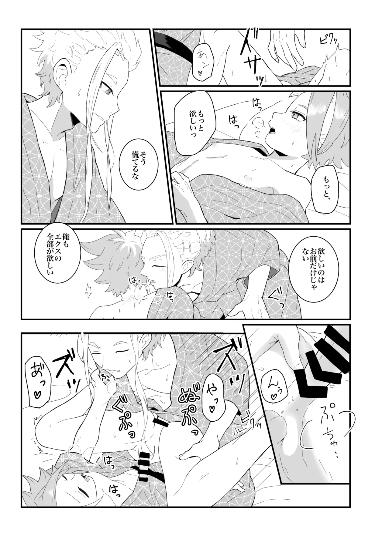 Manga Page 17