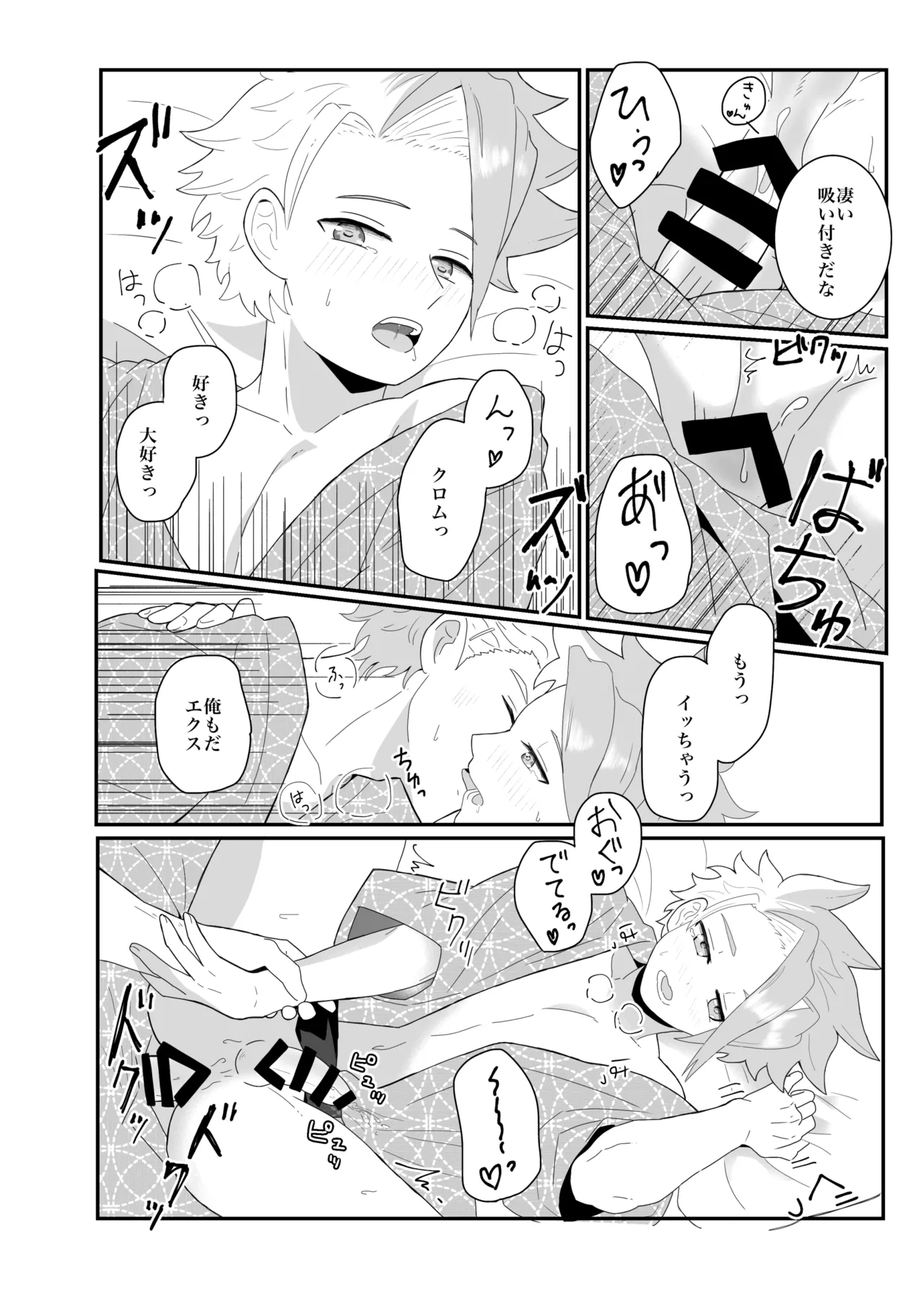 Manga Page 18