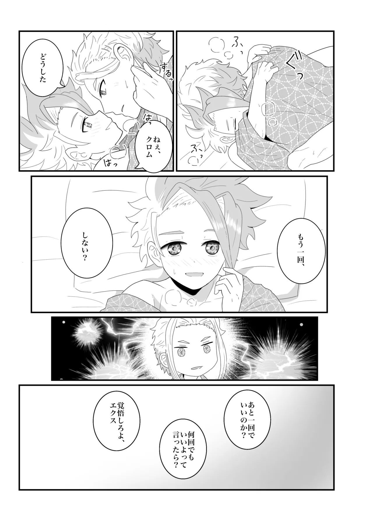 Manga Page 19