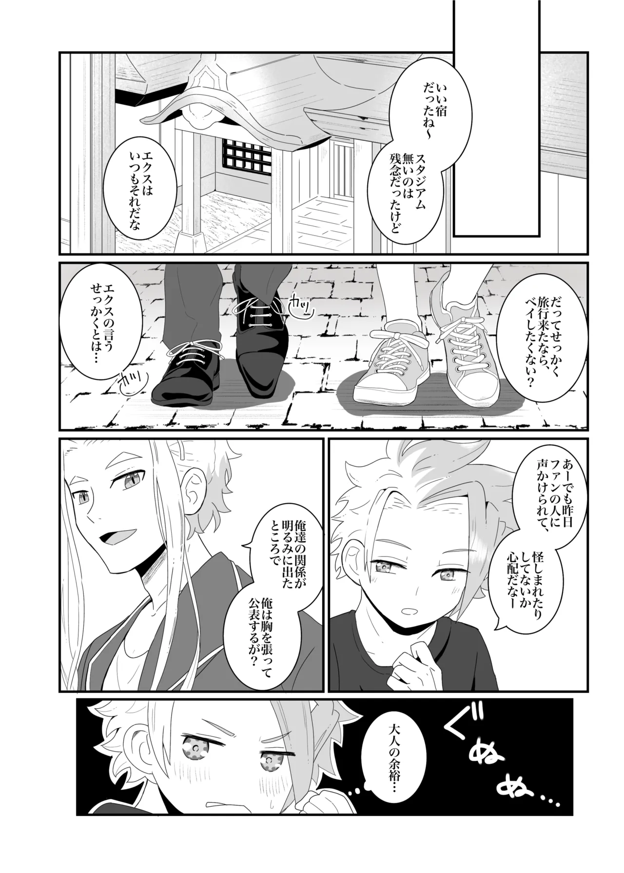 Manga Page 20