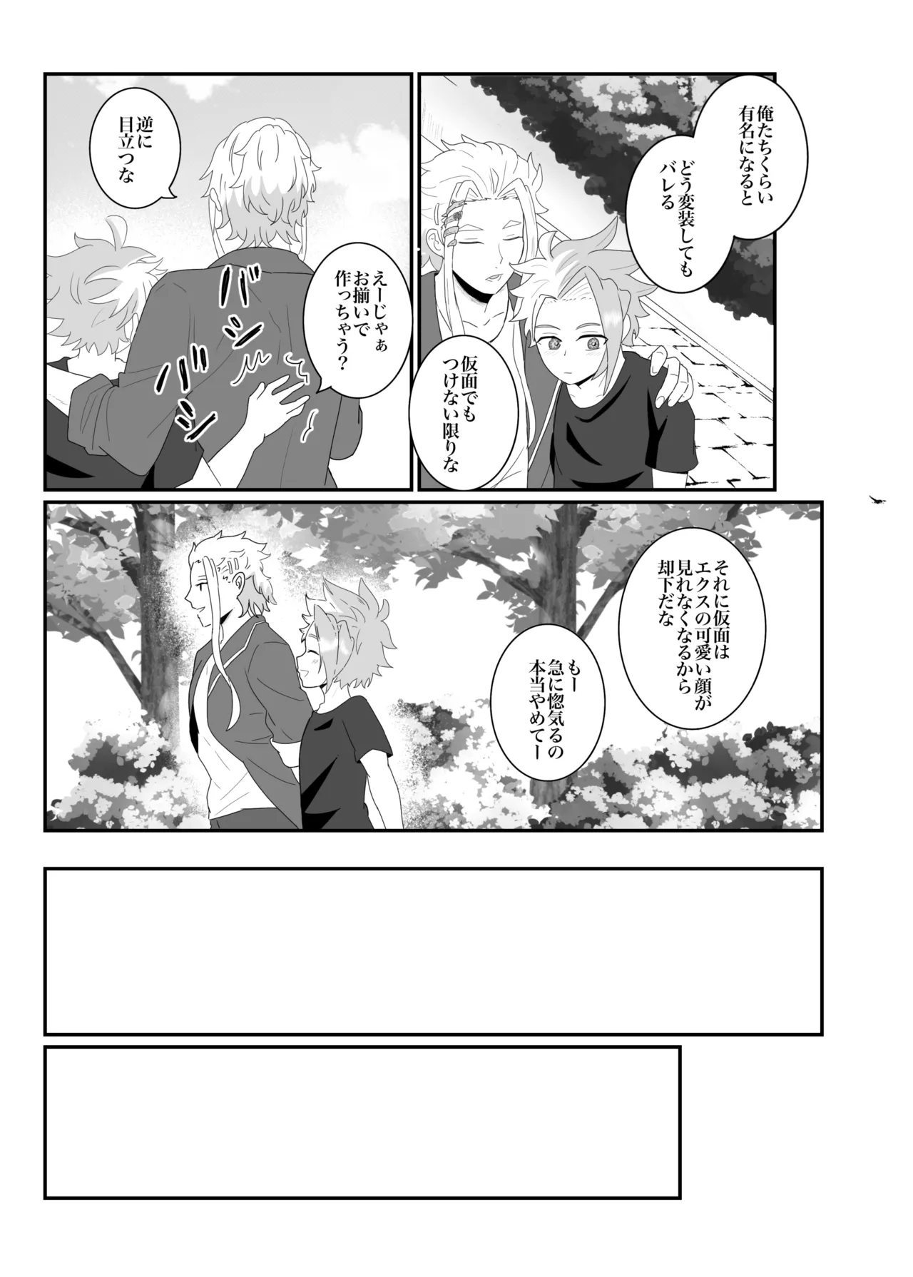 Manga Page 21