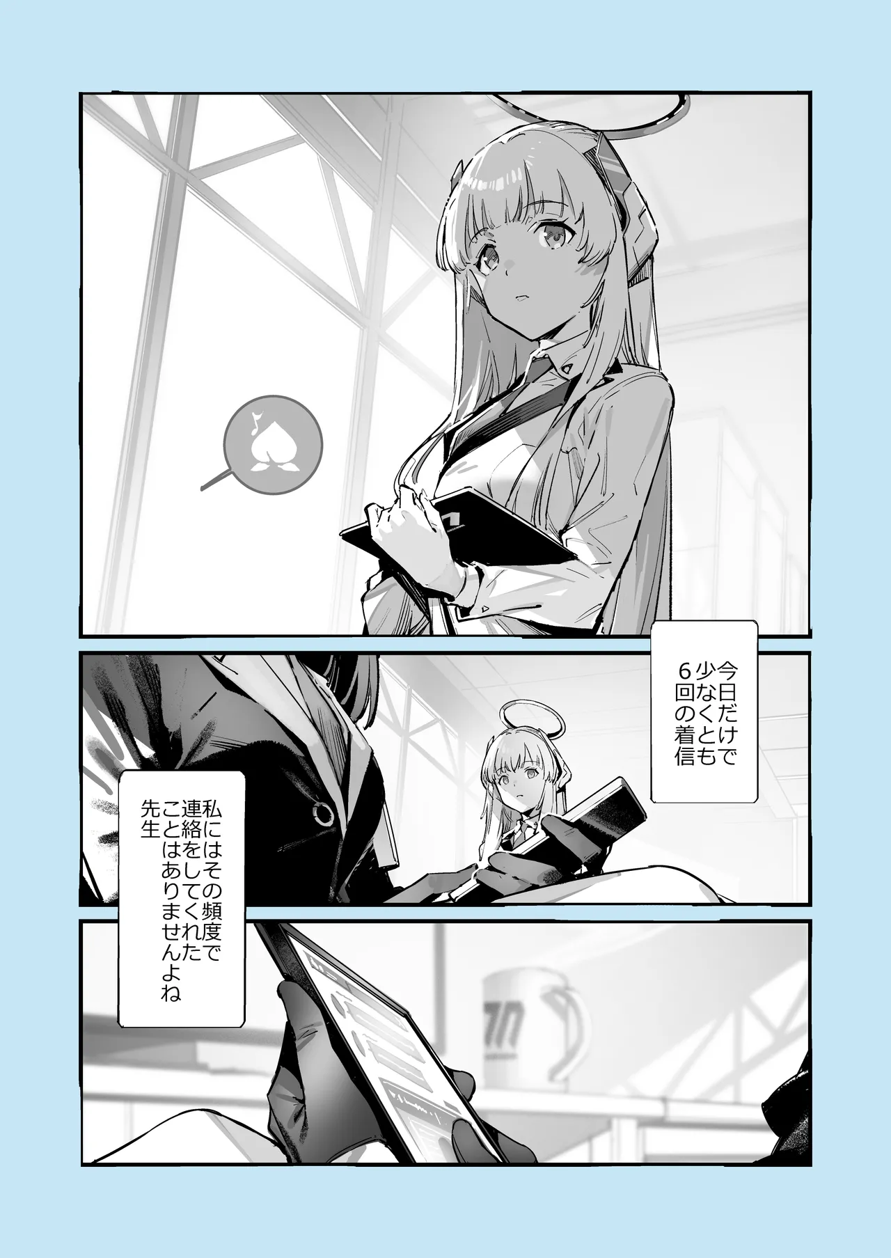 Manga Page 150