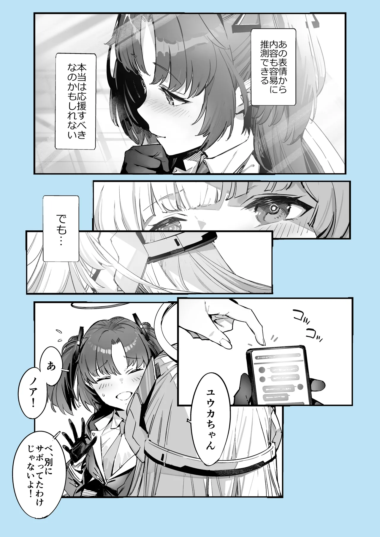 Manga Page 151