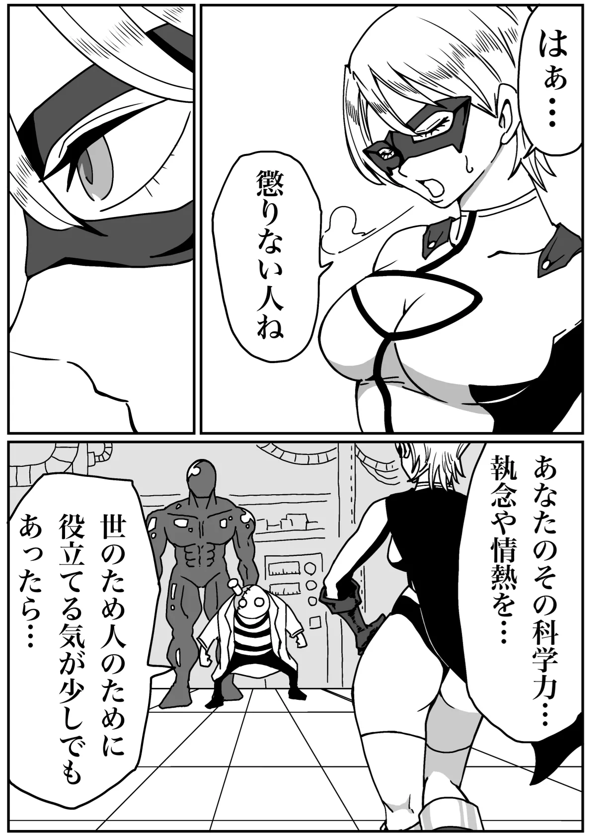 Manga Page 3