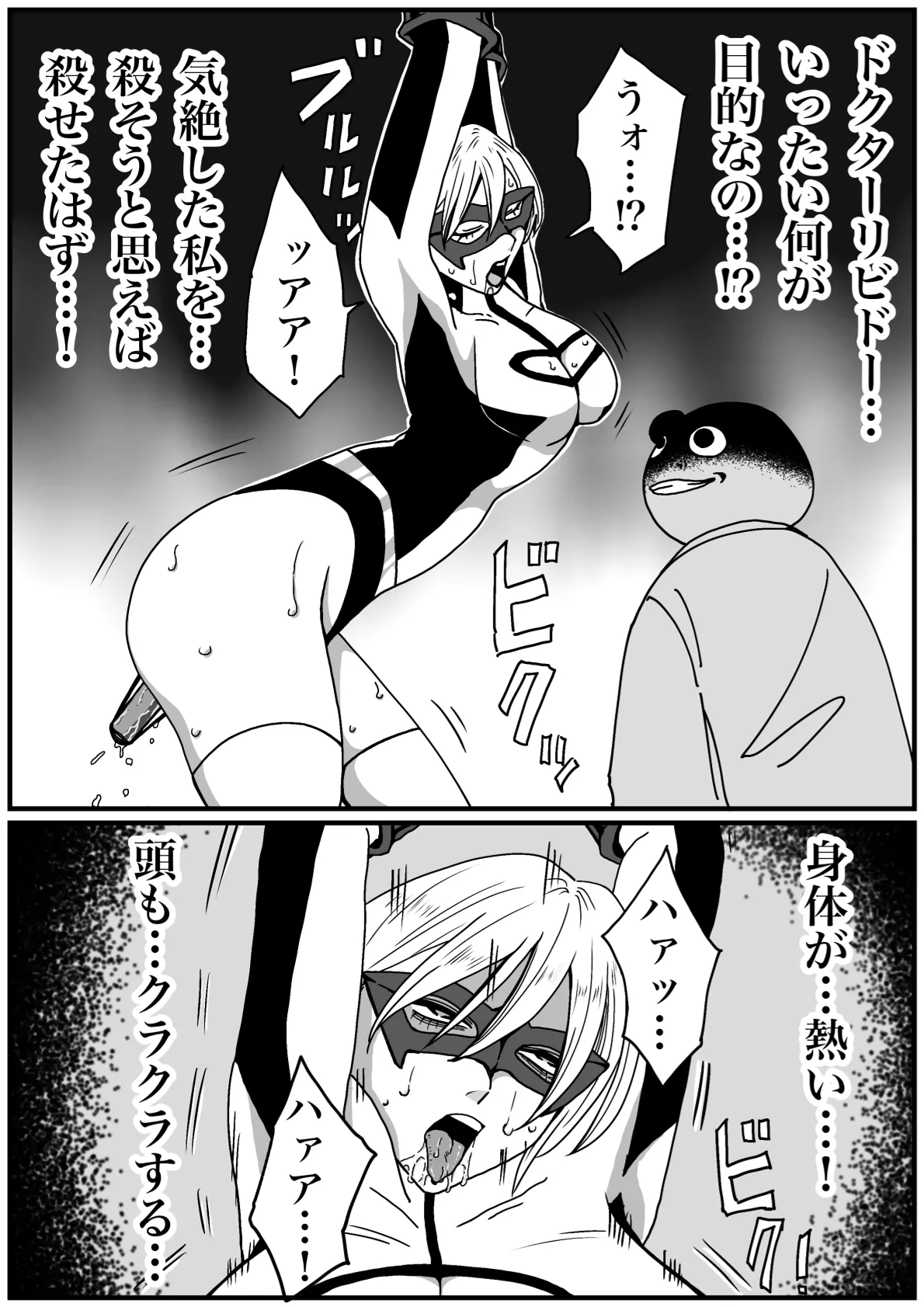 Manga Page 21