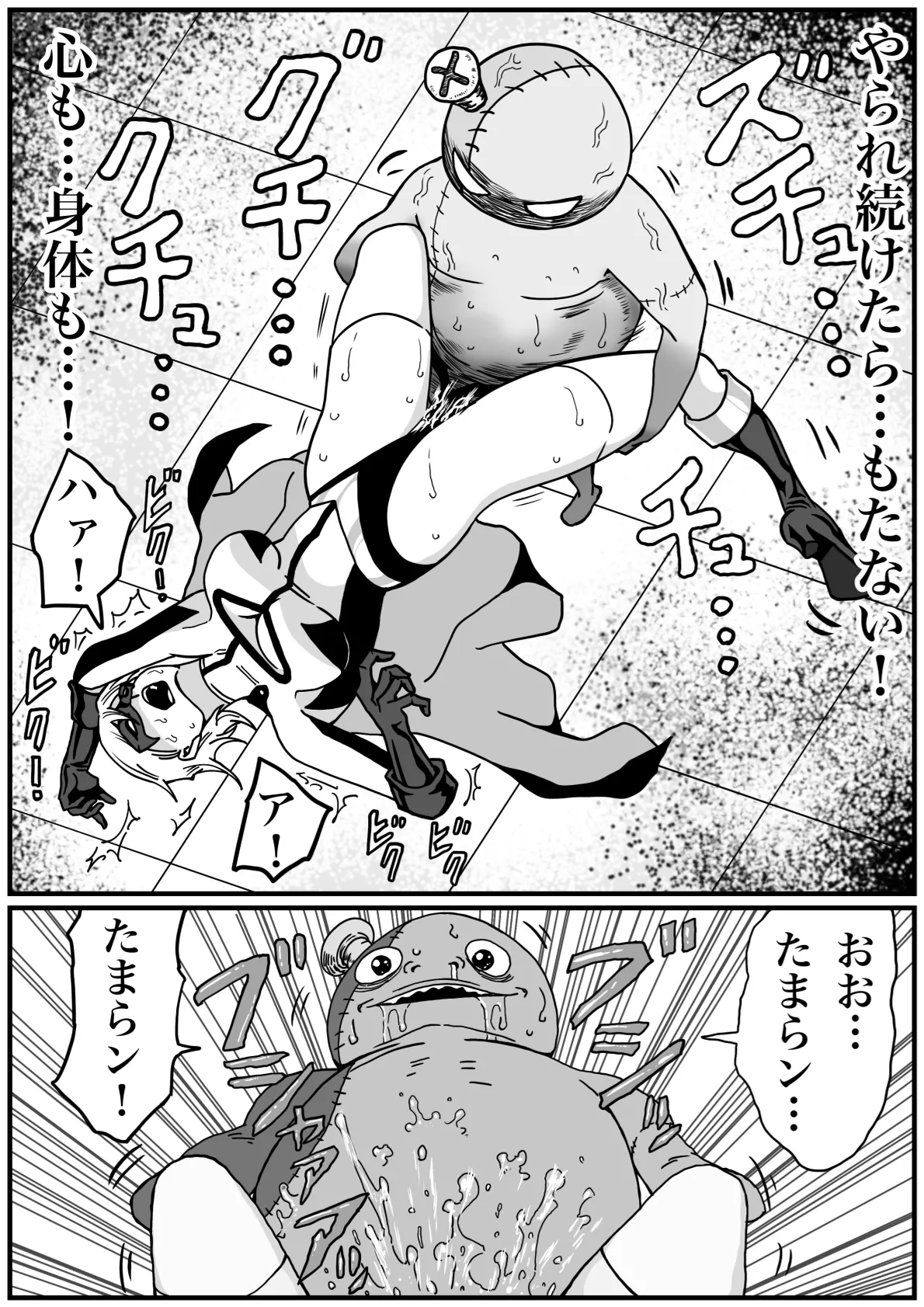Manga Page 25