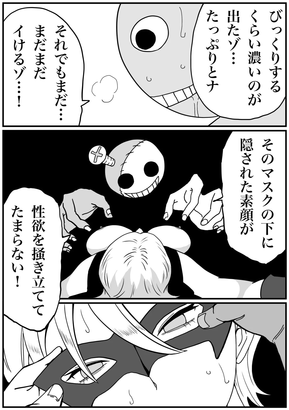 Manga Page 31