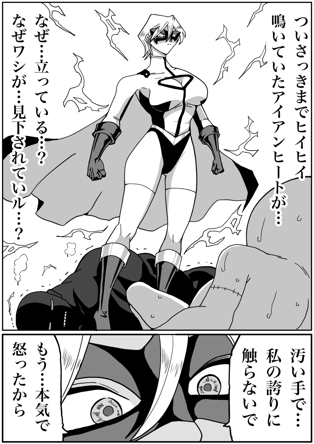 Manga Page 33