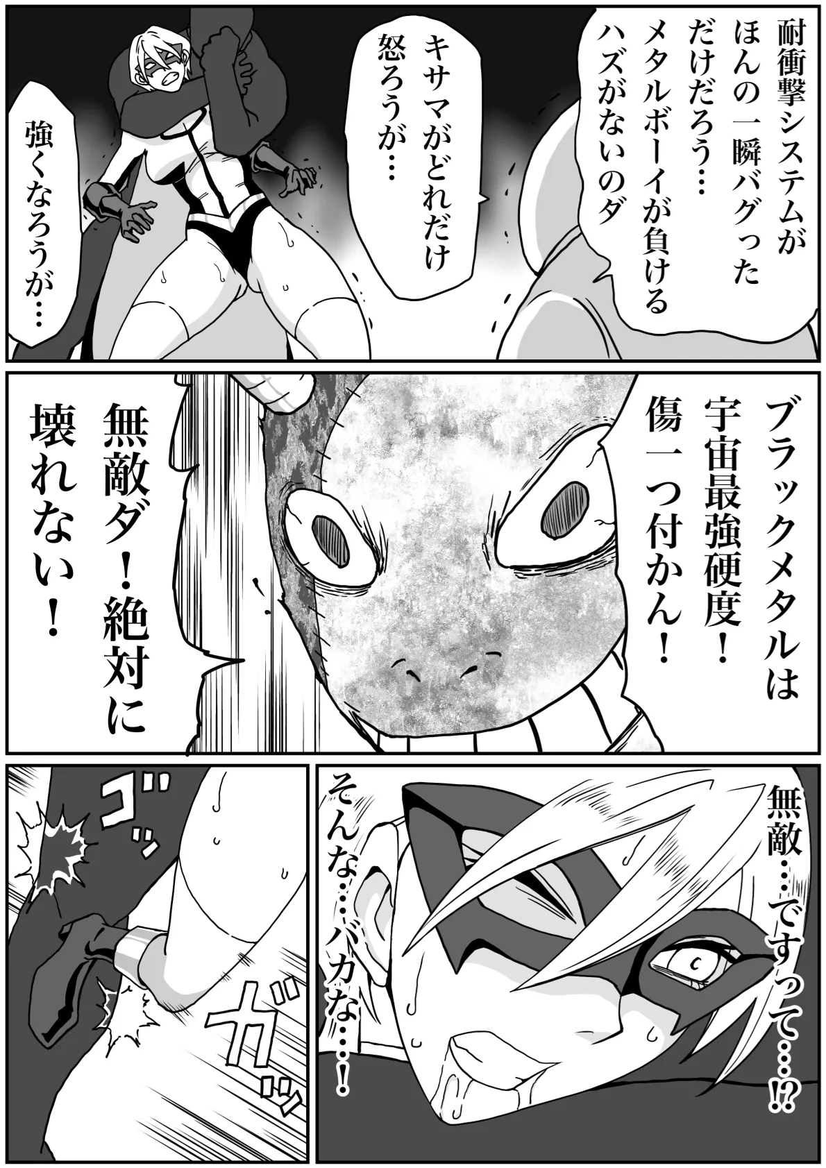 Manga Page 37