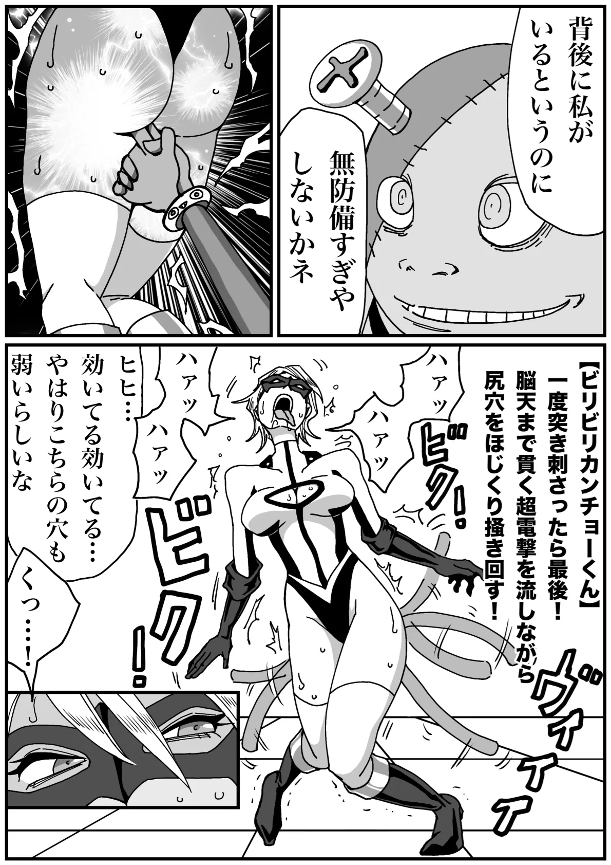Manga Page 45