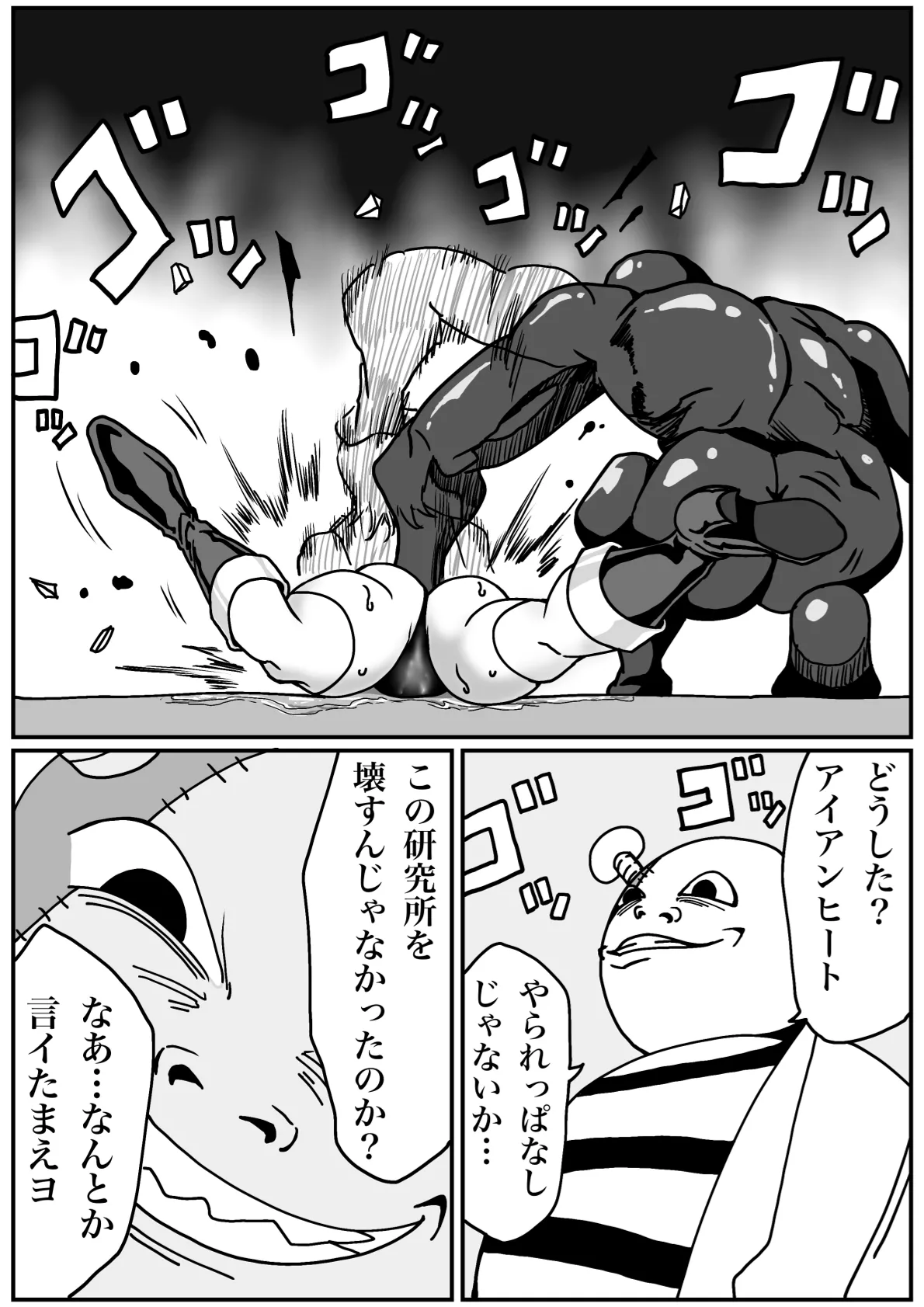 Manga Page 50