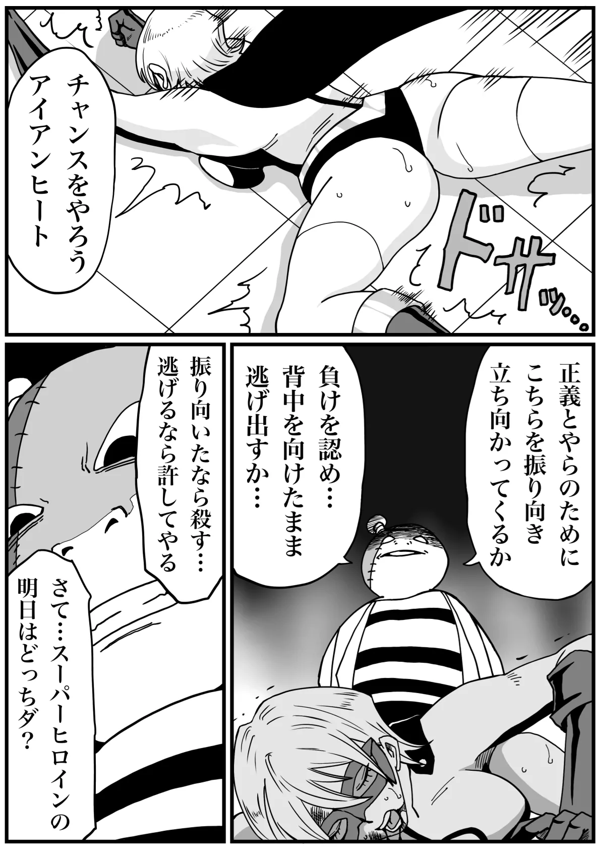 Manga Page 53