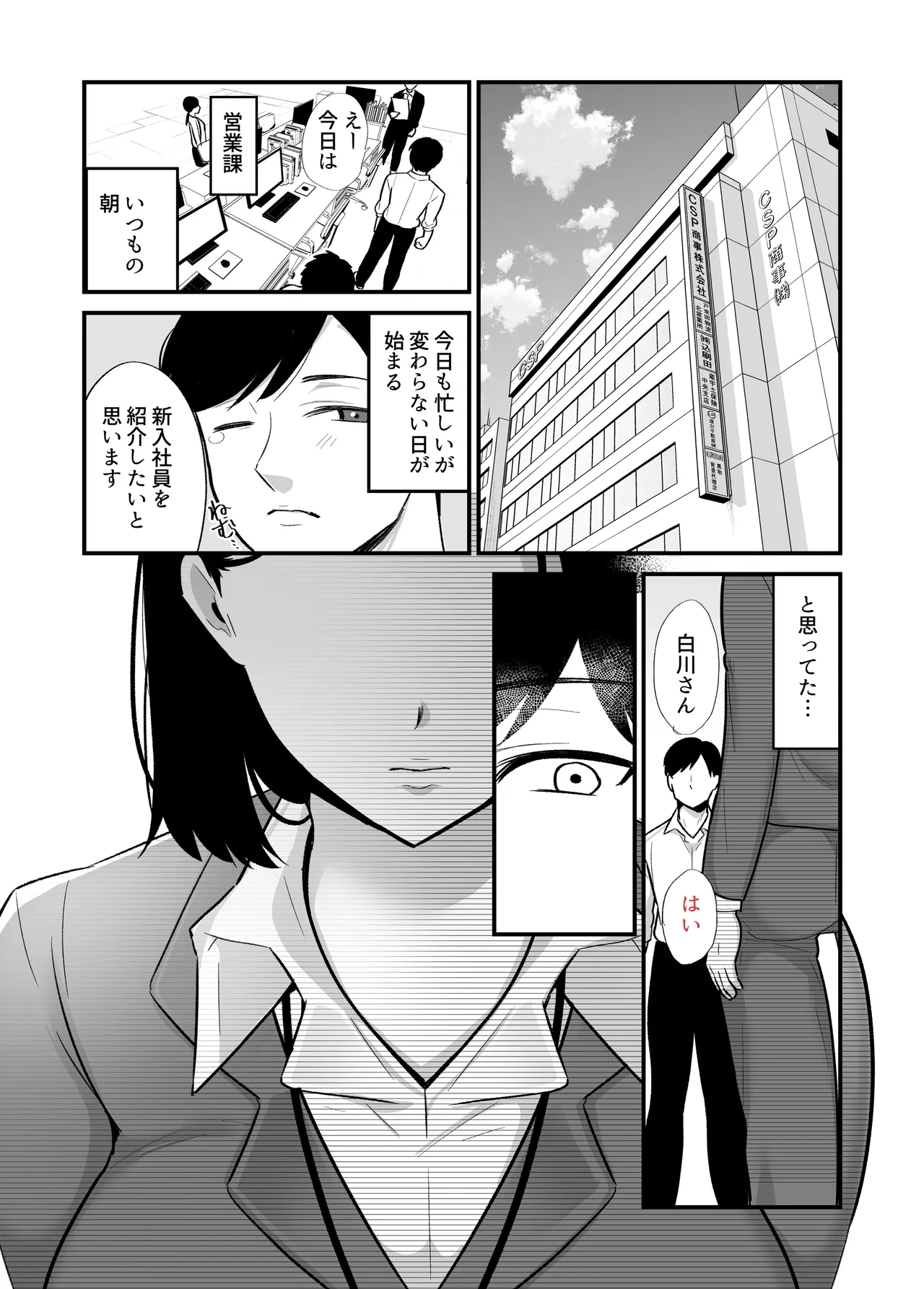 Manga Page 2
