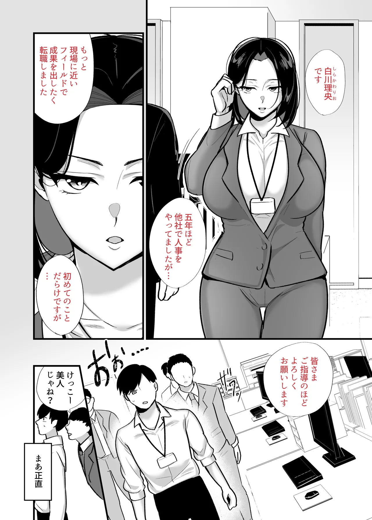 Manga Page 3