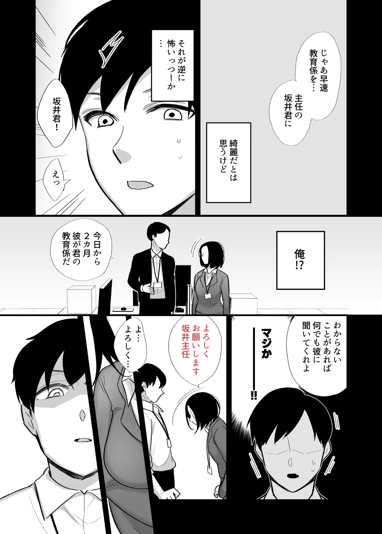 Manga Page 4