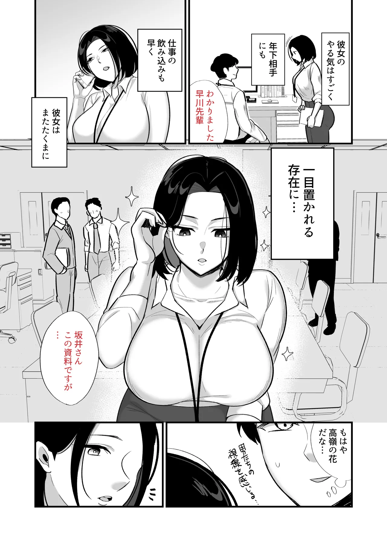 Manga Page 7