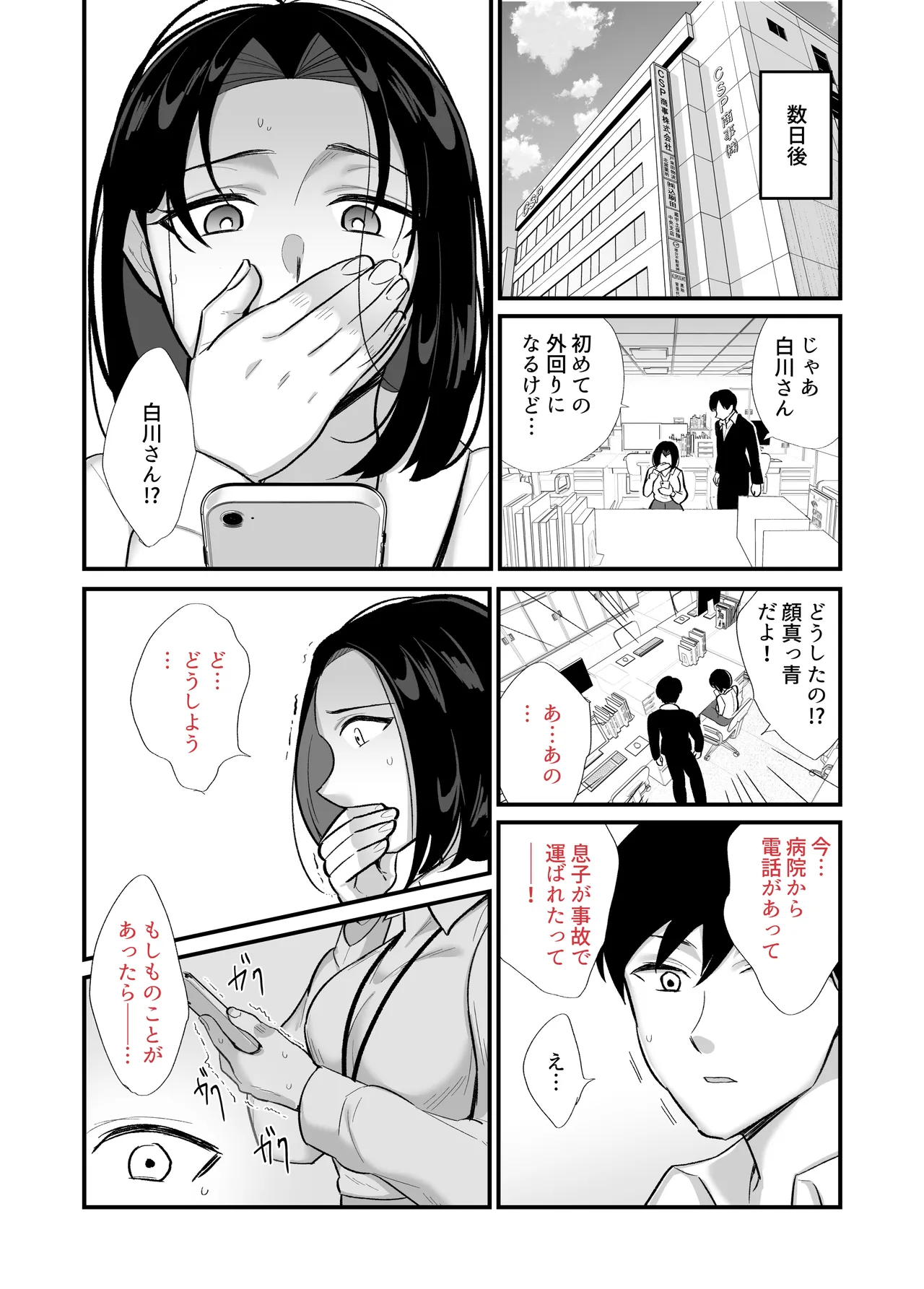 Manga Page 9