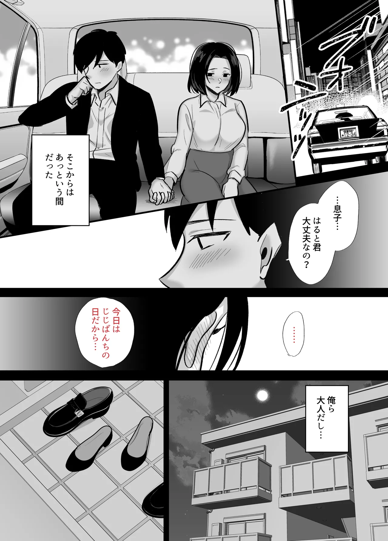 Manga Page 14