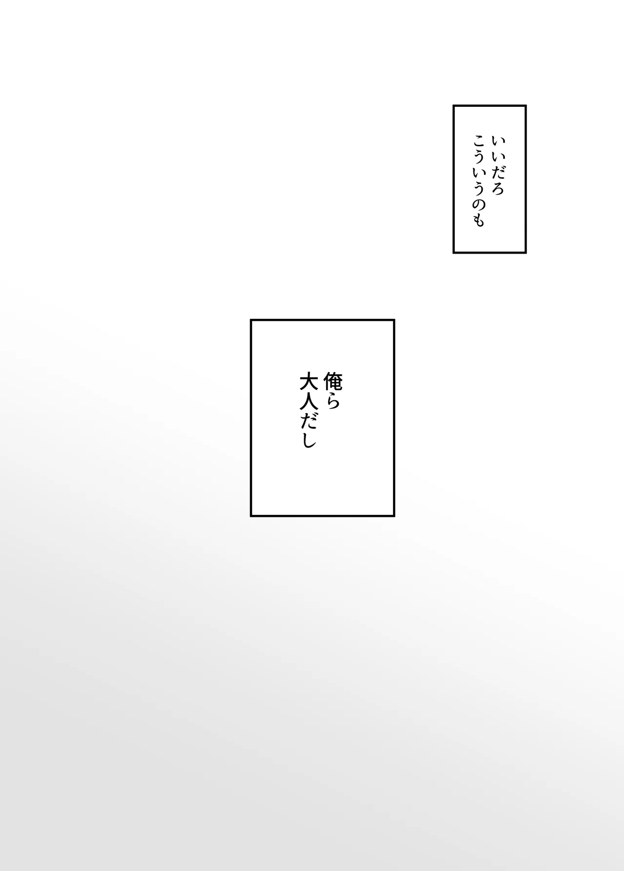 Manga Page 53