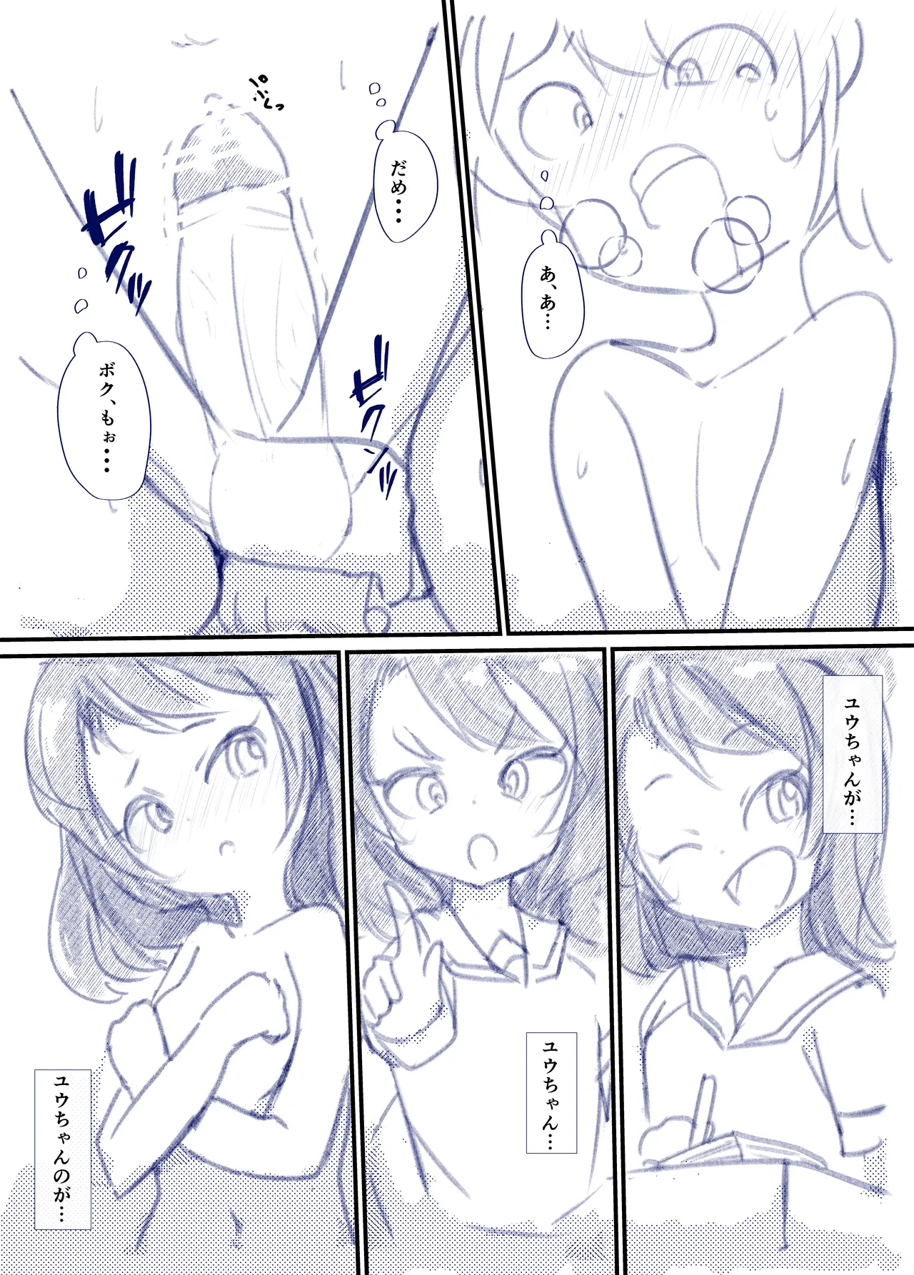 Manga Page 13